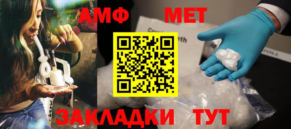 АМФ 97% Лосино-Петровский