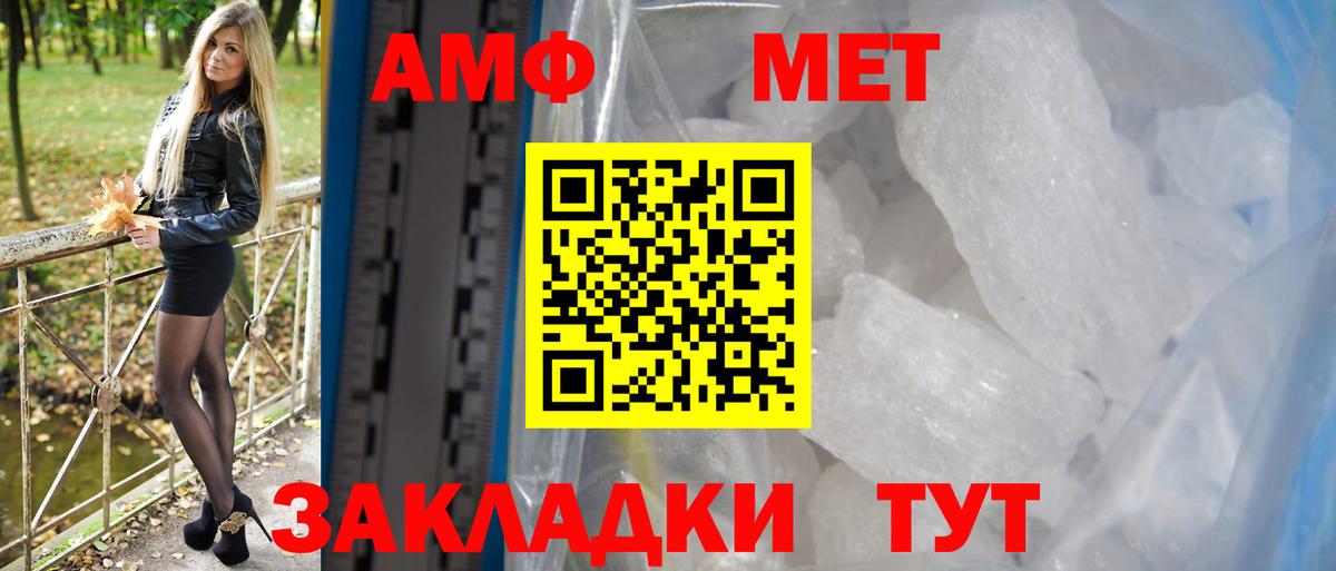 АМФЕТАМИН  Amphetamine  Лосино-Петровский  блэк спрут ONION  Вход с VPN  Amphetamine Розовый 