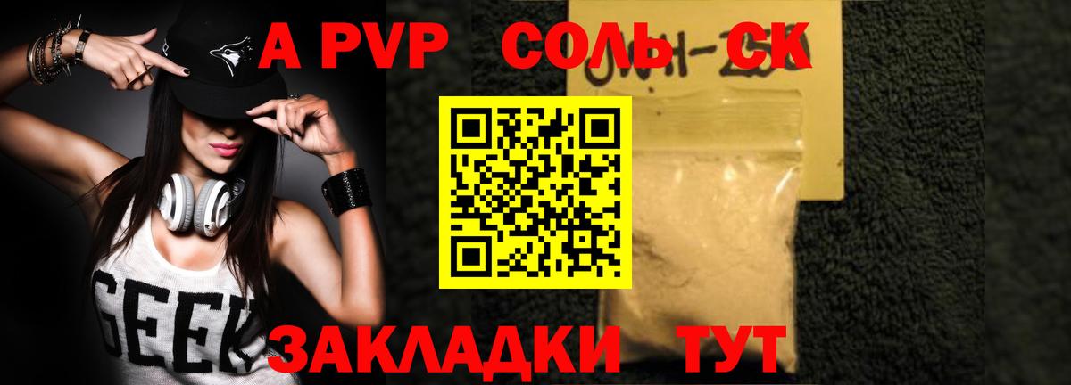 Alpha PVP СК  Alpha PVP Соль  купить  сайты  Вход с VPN  Альфа ПВП СК  Лосино-Петровский 