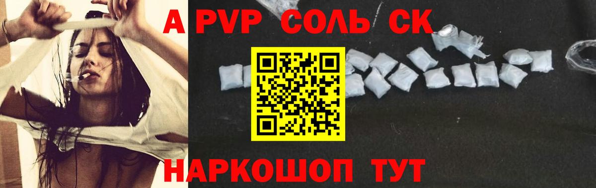 Alfa_PVP VHQ Лосино-Петровский