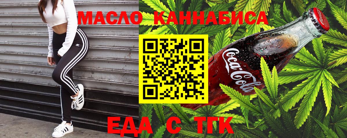 Canna-Cookies конопля  Вход с VPN  Лосино-Петровский 