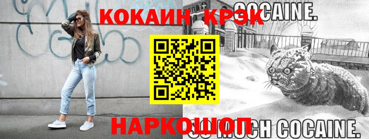 COCAIN Columbia  Кокаин FishScale  Кокаин  Лосино-Петровский  Вход с VPN 