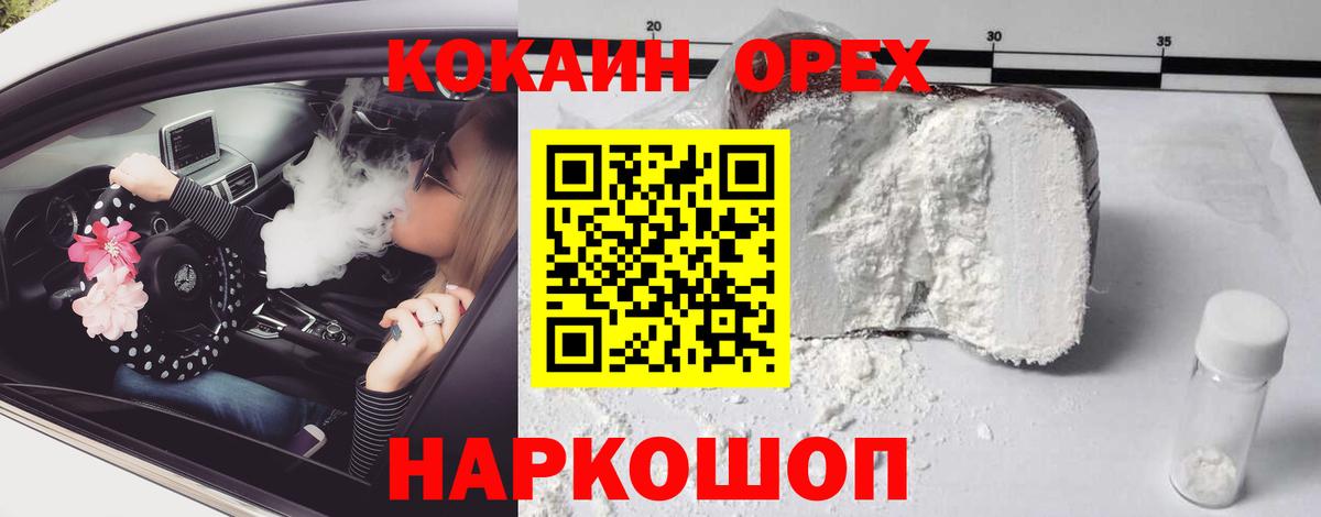 COCAIN Перу Лосино-Петровский