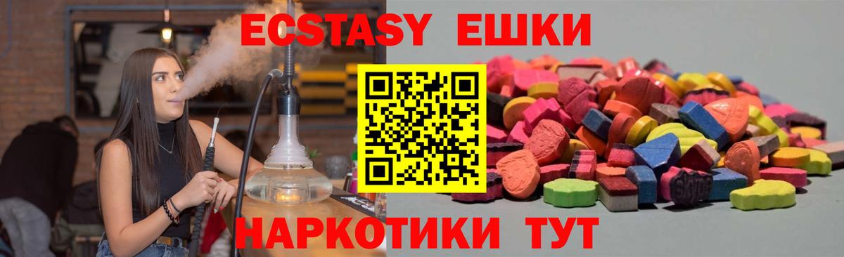 Ecstasy ешки  ЭКСТАЗИ DUBAI  Экстази  Вход с VPN  Лосино-Петровский 