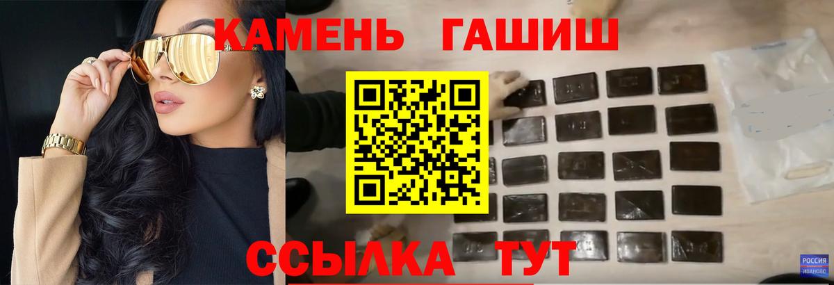 Гашиш  Вход с VPN  Лосино-Петровский  ГАШ убойный 