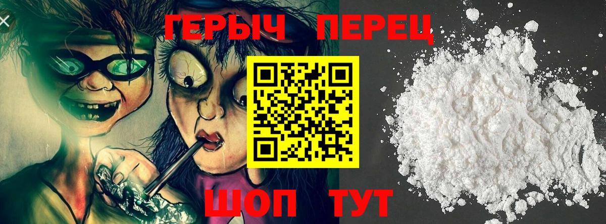 ГЕРОИН VHQ Лосино-Петровский