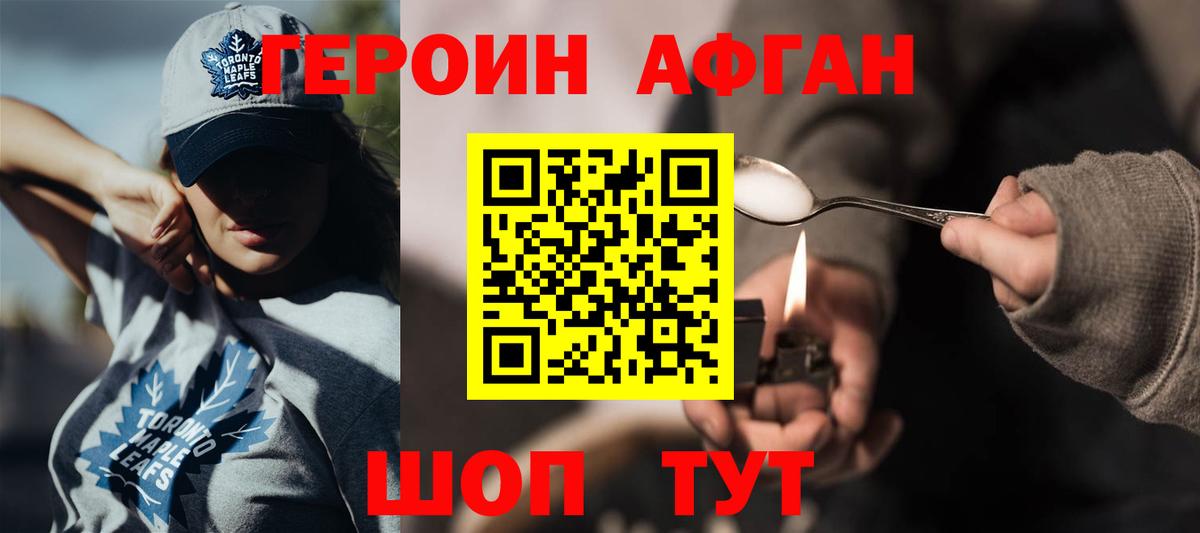 Лосино-Петровский  ГЕРОИН  Вход с VPN  ГЕРОИН Heroin 