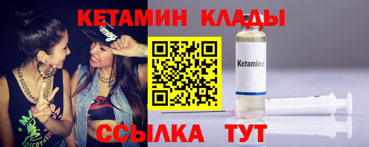 Лосино-Петровский  ОМГ ОМГ tor  Вход с VPN  Кетамин ketamine 