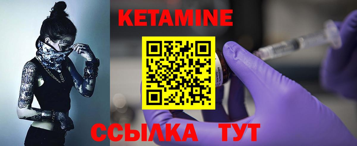 КЕТАМИН VHQ Лосино-Петровский