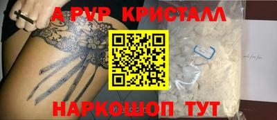 spice Ставрополь