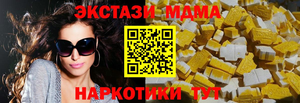 МДМА  MDMA crystal  Вход с VPN  Лосино-Петровский 