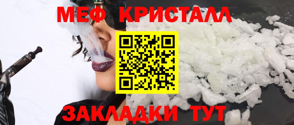Лосино-Петровский  МЯУ-МЯУ  Меф VHQ  Мефедрон  МЯУ-МЯУ VHQ  Вход с VPN 