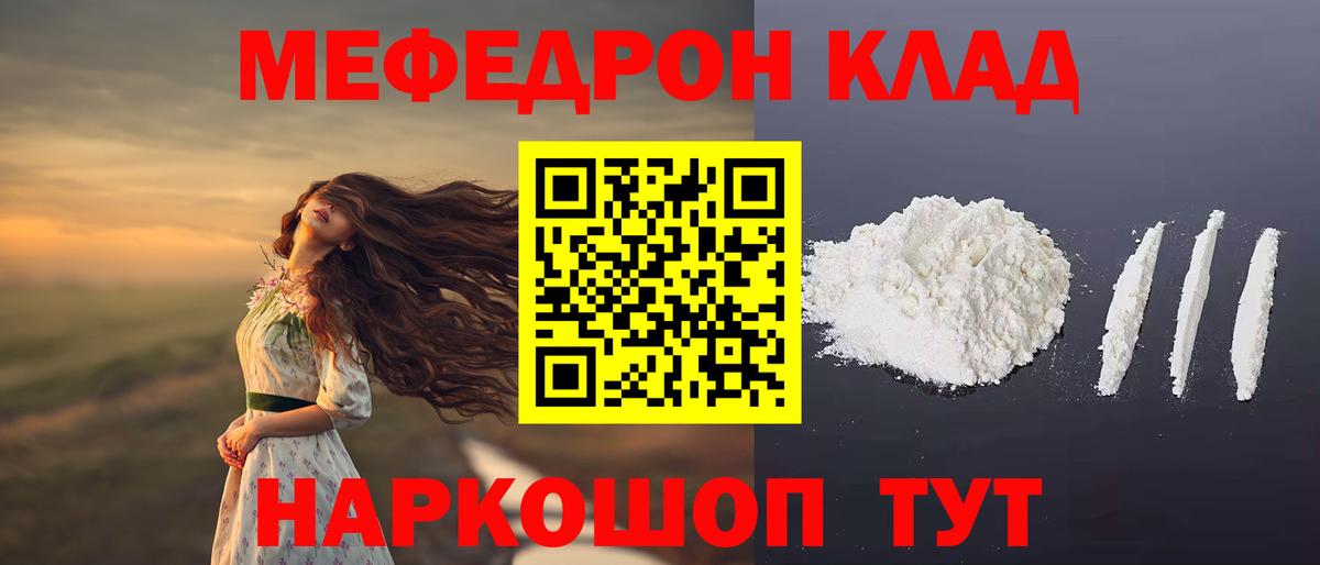 МЕФ Лосино-Петровский
