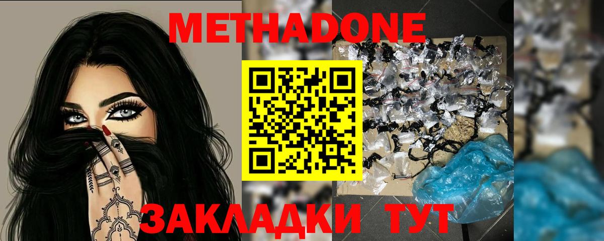 площадка формула  Метадон VHQ  Вход с VPN  Лосино-Петровский 