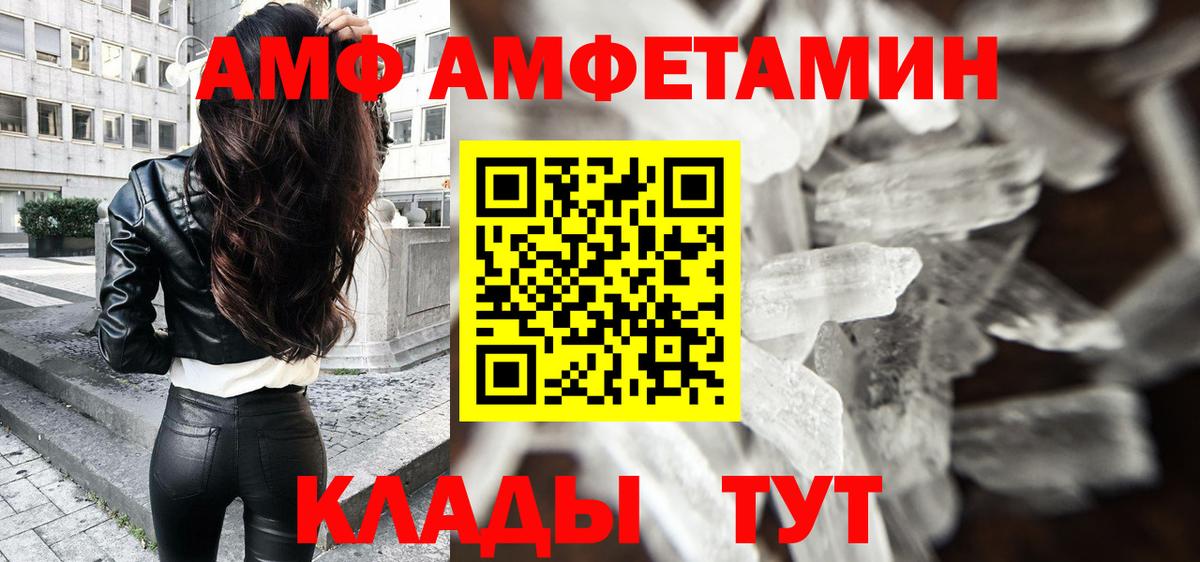 МЕТАМФЕТАМИН кристалл Лосино-Петровский