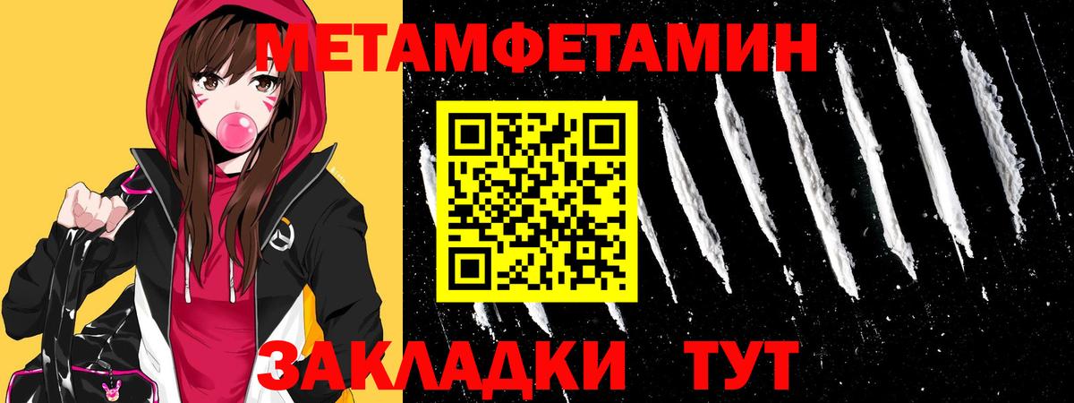 Лосино-Петровский  Метамфетамин Methamphetamine  Вход с VPN 