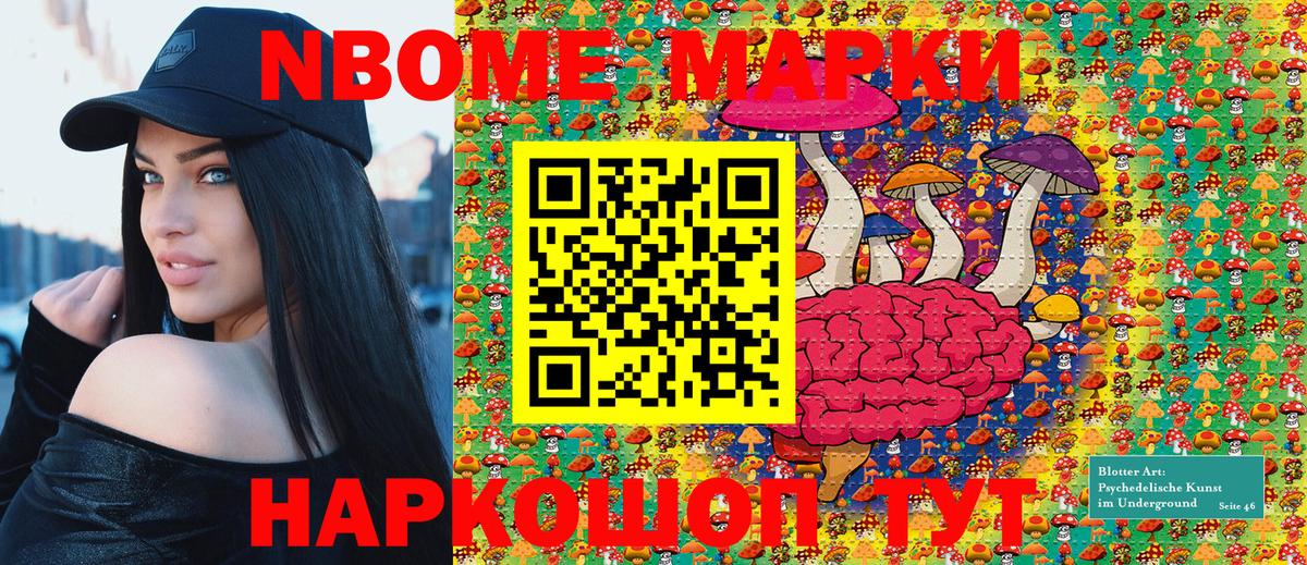 Марки 25I-NBOMe 1,8мг Лосино-Петровский